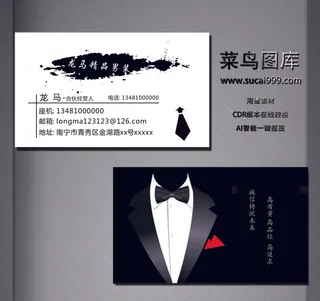 G0141-商务名片-白色