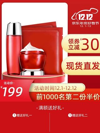 电商主图 电商活动主图模板