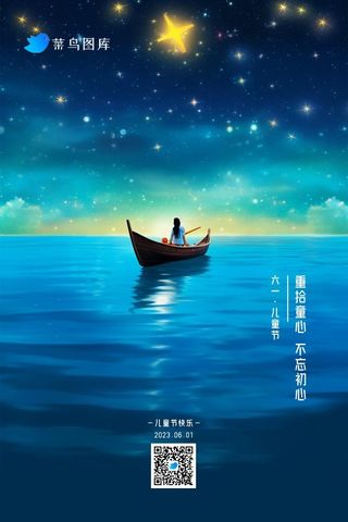六一儿童节创意简约海报