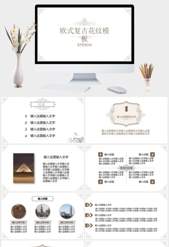 奢华欧式复古花纹PPT模板预览图