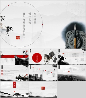 传统文化古韵中国风PPT模板预览图