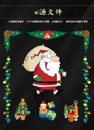 圣诞节素材