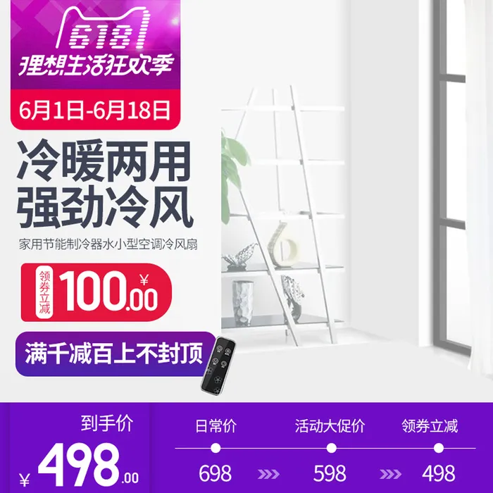 淘宝拼多多产品电商主图高端详情页双十一紫色psd模版下载