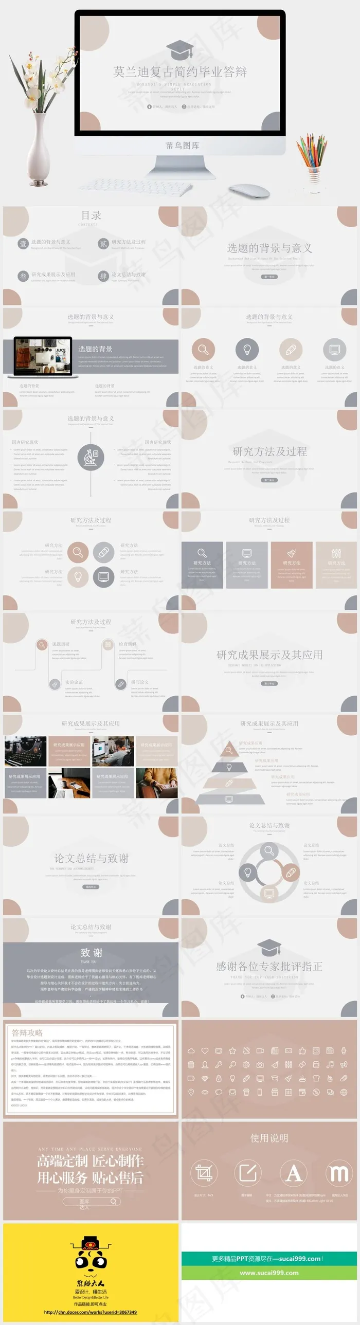 毕业答辩
灰色简洁素雅PPT模板
