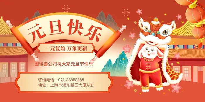 元旦宣传海报cdr矢量模版下载