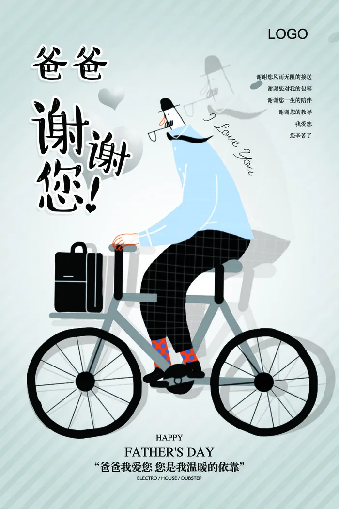 手绘卡通父亲节海报psd模版下载