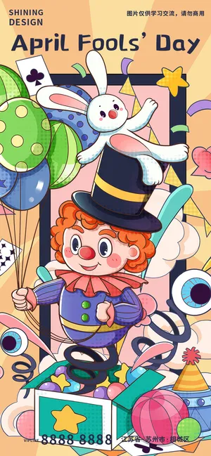 愚人节小丑插画海报