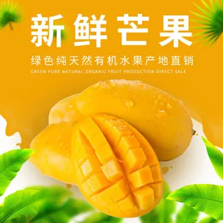 新鲜水果电商首页海报主图PSD设计素材香蕉芒果脐橙详情主图装修模板