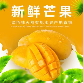 新鲜水果电商首页海报主图PSD设计素材香蕉芒果脐橙详情主图装修模板