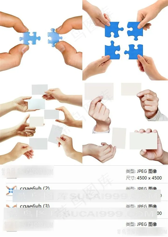 团队手势摄影素材