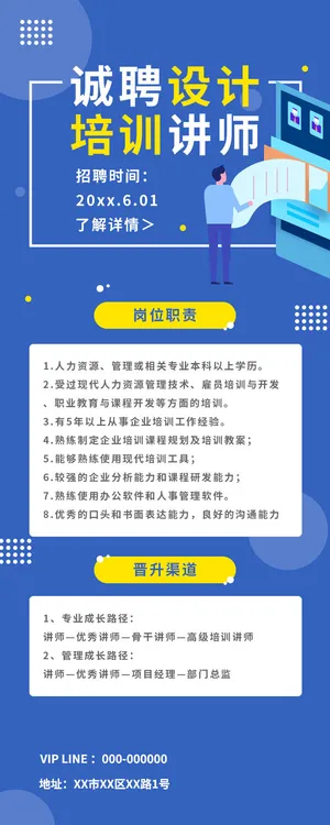 时尚运营互联网教育课程培训新媒体手机营销长图海报UI界面设计模板素材