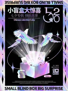 潮流酸性盲盒海报psd模板