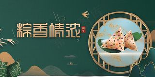 绿色清爽中国风端午节海报