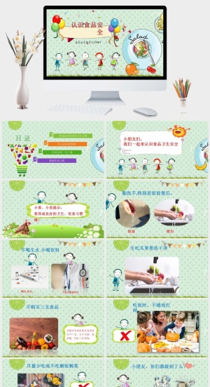 食品安全主题班会PPT模板预览图
