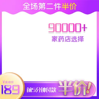 淘宝拼多多产品电商主图高端详情页紫色