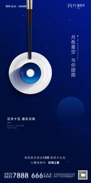 2022虎年传统节日元宵节猜灯谜手机H5长图海报PSD设计素材模板 2022虎年传统节日元宵节猜灯谜手机H5长图海报PSD设计素材模板