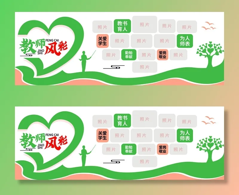 校园文化墙教师风采文化墙ai矢量模版下载