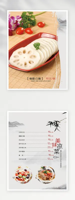 质感菜单设计模板