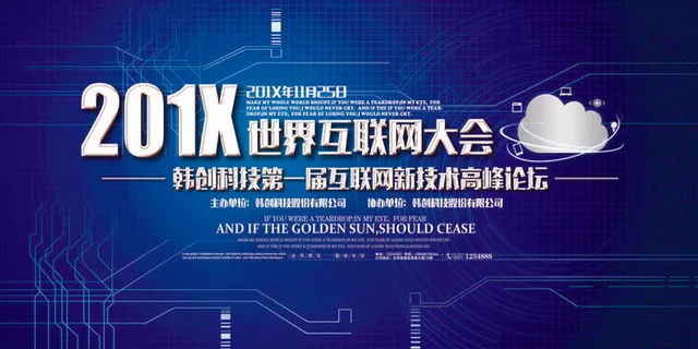 企业展板模板 企业展板模板