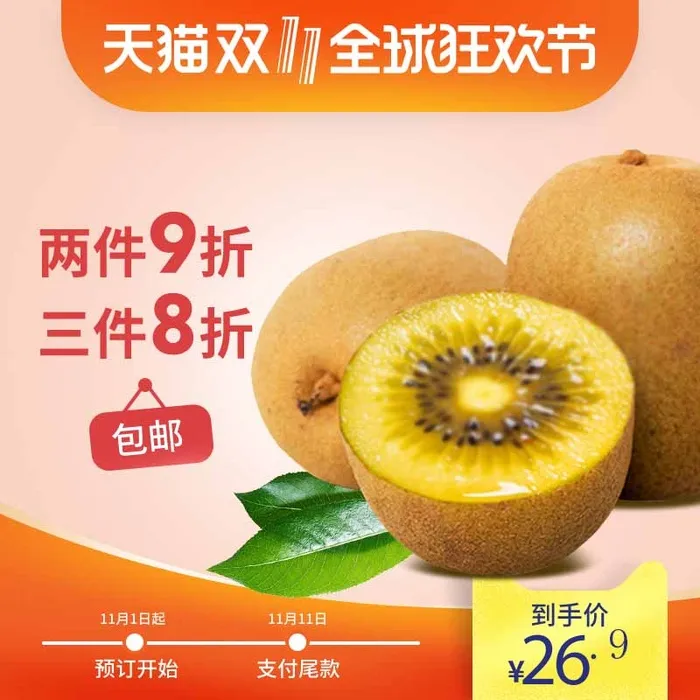电商主图 电商活动主图模板psd模版下载