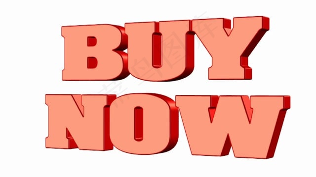 现在卖, 卖, 买, 商业, 现在, 销售, 店铺, 符号