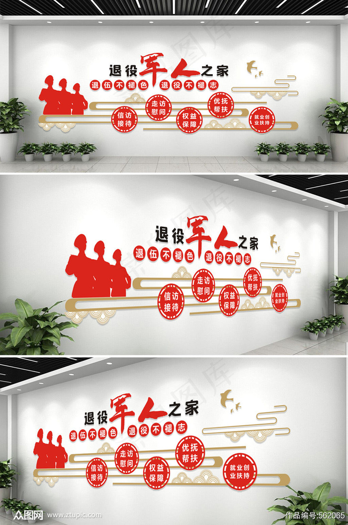 退役军人之家cdr矢量模版下载