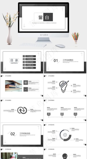 简约素雅黑白通用PPT模板预览图