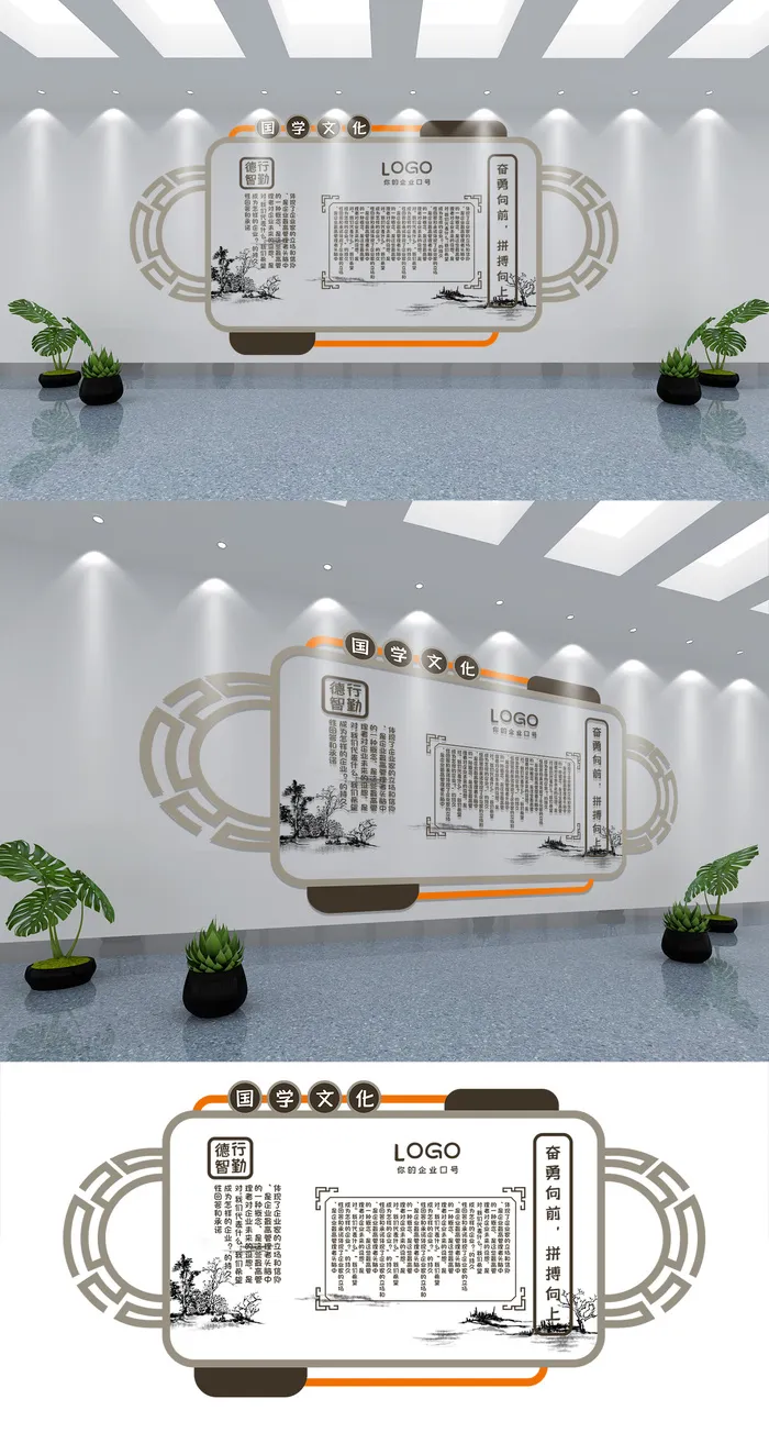 国学风企业文化墙展馆展厅文化墙