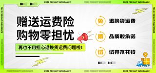 创意在线直播banner海报