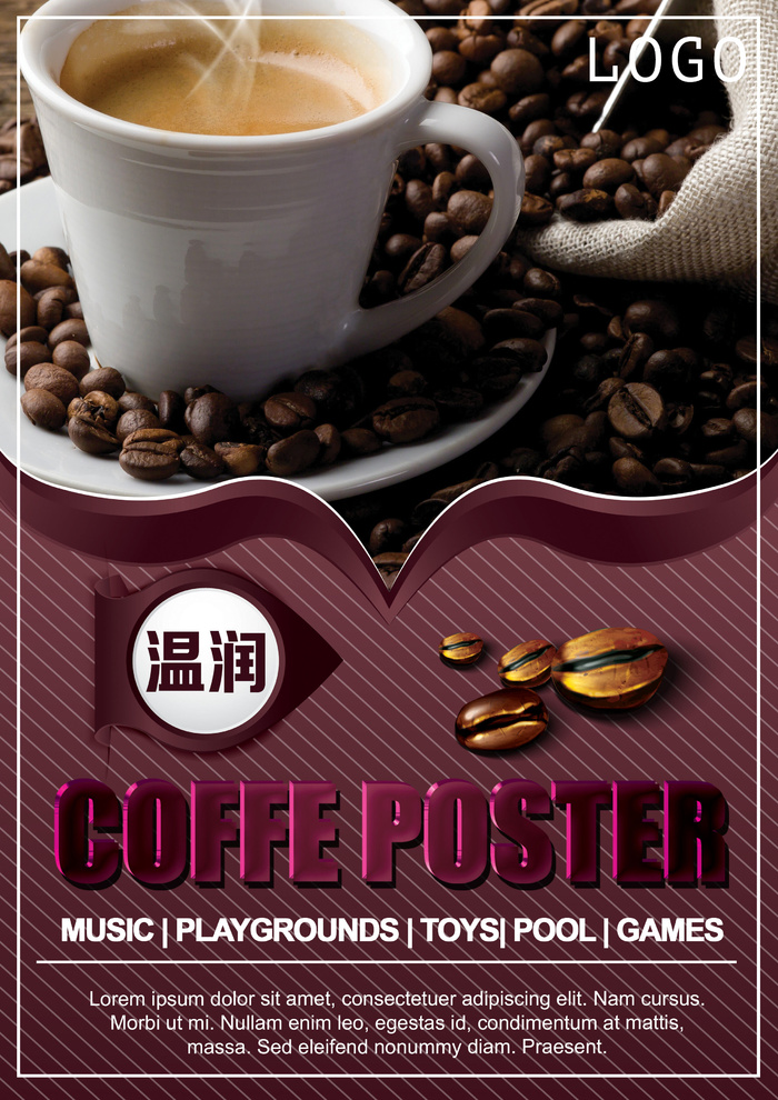 咖啡美味正面菜单