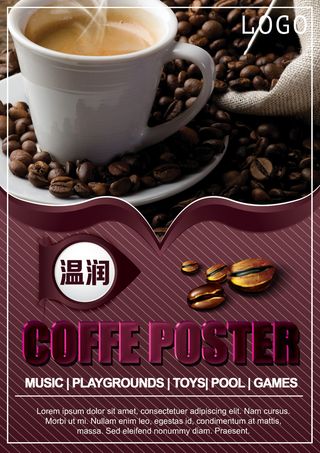 咖啡美味正面菜单