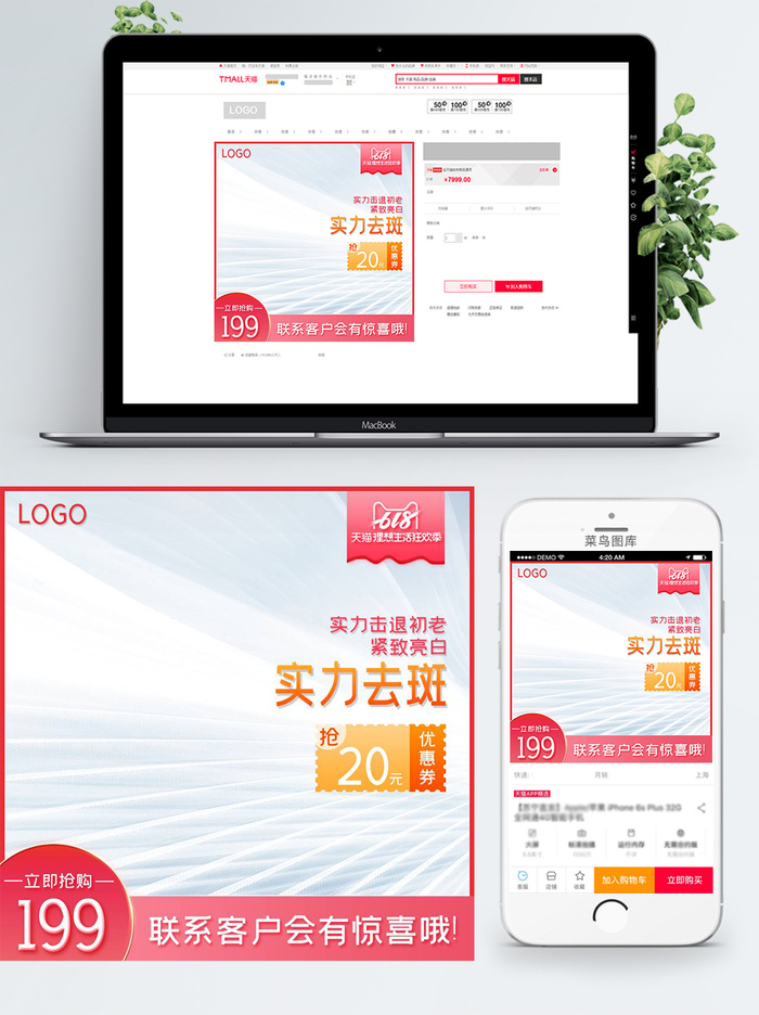 淘宝天猫电商618直通车主图促销边框psd模版下载