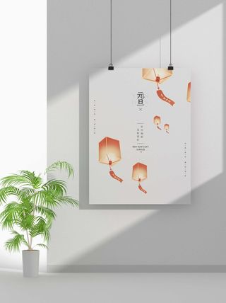 2022虎年春节元旦节气节庆新年喜庆海报