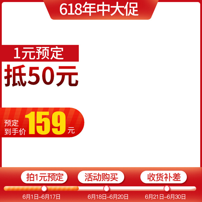 淘宝拼多多产品电商主图高端详情页双十一红色粉psd模版下载