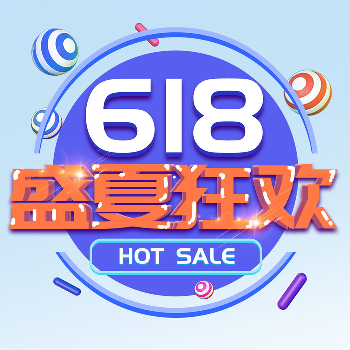 618促销海报 (14)psd模版下载