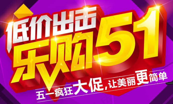 五一劳动节psd模版下载