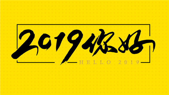 字体设计 之你好psd模版下载