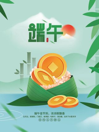 创意简约端午节海报