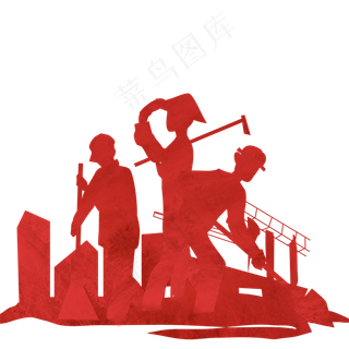 劳动剪影png