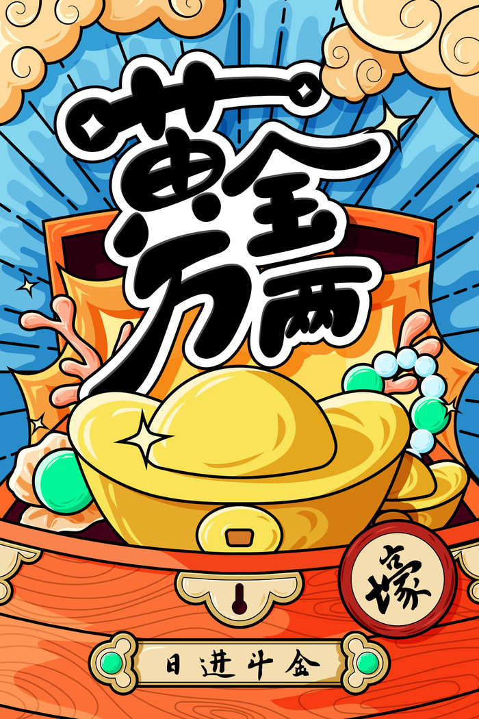 中国风国潮促销海报模版手绘插画矢量龙凤锦鲤元素PSD设计素材