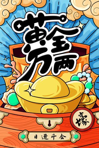 中国风国潮促销海报模版手绘插画矢量龙凤锦鲤元素PSD设计素材