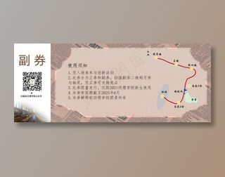 理学院新生入场券背面