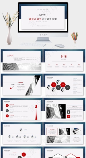 白色PPT模板预览图