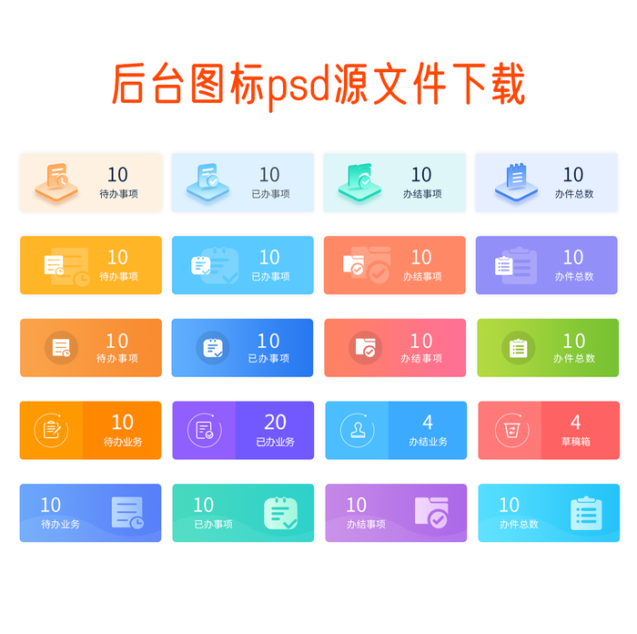 后台网站图标