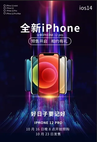 手机海报设计宣传科技