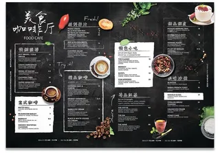 美味咖啡厅价目表