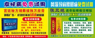 于哥图皮肤病张三绝