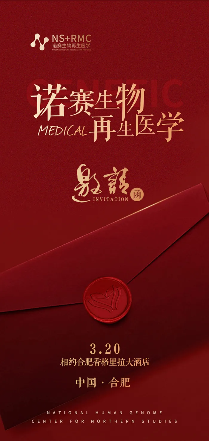 红色邀请函主页psd模版下载