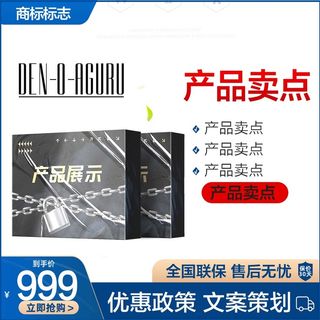 电商主图 网店主图