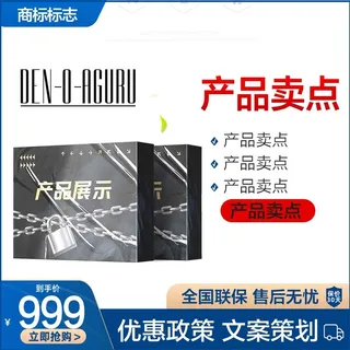 电商主图 网店主图